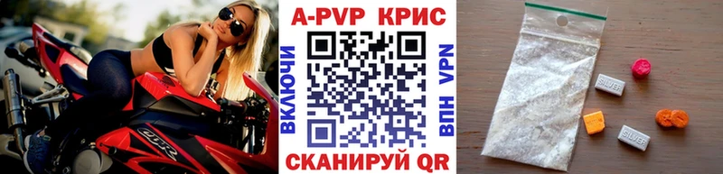 APVP крисы CK  Муравленко 