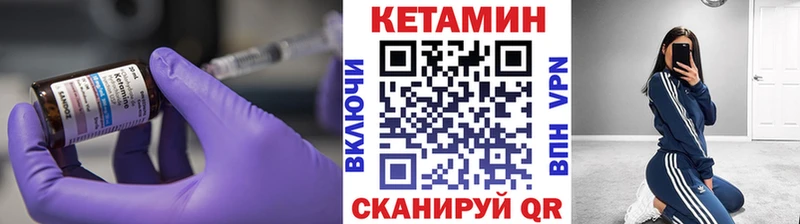 КЕТАМИН VHQ  купить наркотик  Муравленко 
