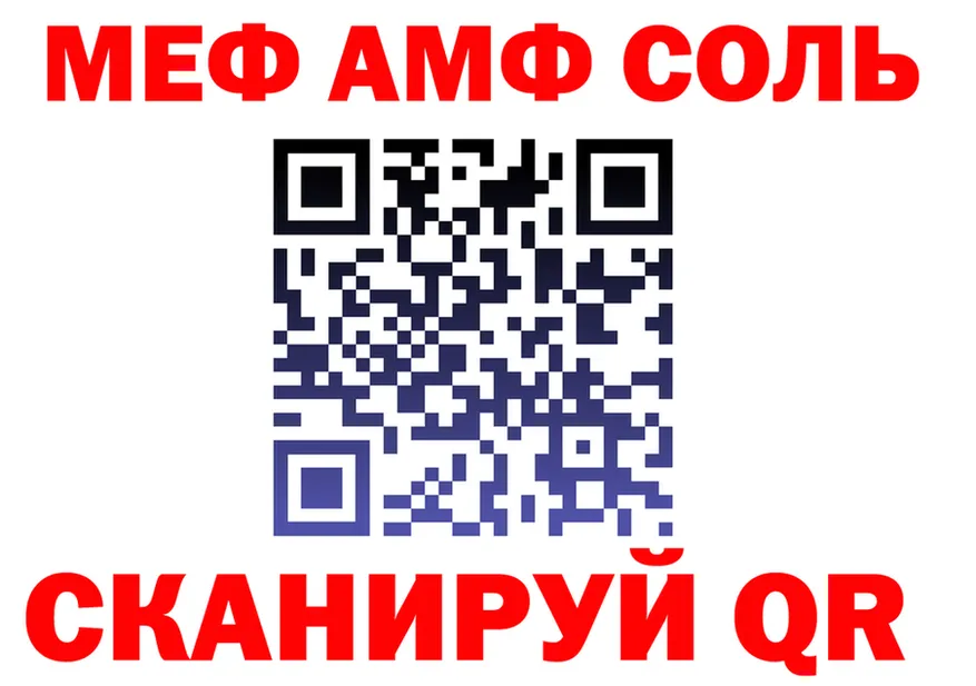 МЯУ-МЯУ 4 MMC ссылки даркнет hydra Муравленко