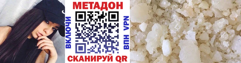 наркотики  Муравленко  МЕТАДОН VHQ 